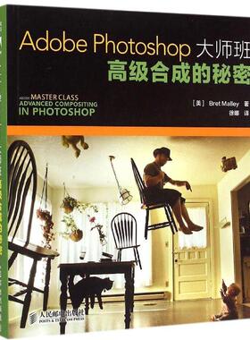 【正版书籍】AdobePhotoshop大师班高级合成的秘密布雷特马乐瑞著徐娜译9787115388162人民邮电出版社