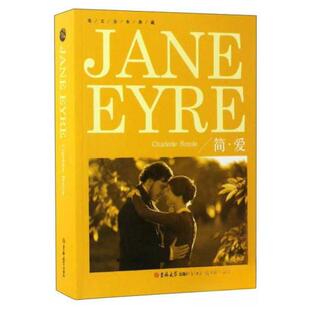 【正版图书】英文全本典藏简爱英夏洛蒂勃朗特9787567783775吉林大学出版社