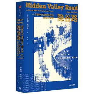 【正版图书】隐谷路罗伯特科尔克9787521735147中信出版社