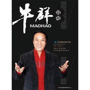 【正版图书】牛群冒号9787546339870牛群著吉林出版社