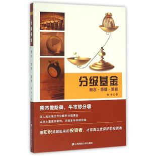 【正版图书】分级9787564222987陶伟著上海财经大学出版社