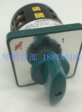 转换开关LW6D-5/1B054 1C303 2B383 2B066 2B071 3B093 长信