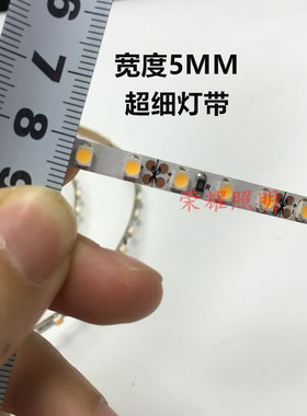 沙盘模型LED灯带12V24v超窄5MM高亮3528贴片超细软灯条超薄小体积