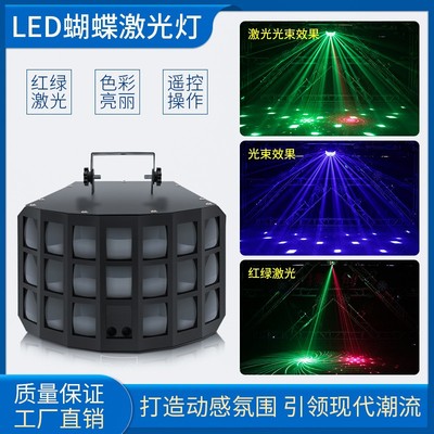蝴蝶灯ktv闪光灯光束激光灯声控舞台灯光七彩旋转蹦迪灯爆闪家用