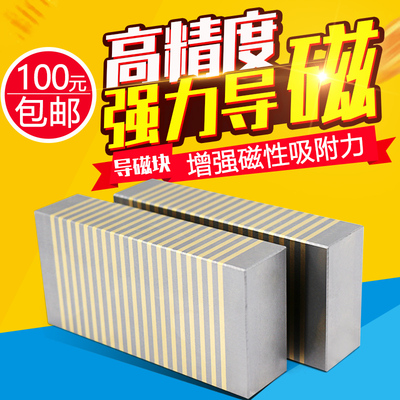 粗细目磨床过磁块 35A 35B 36V 37V 导磁块 磨床磁铁 细目过磁器