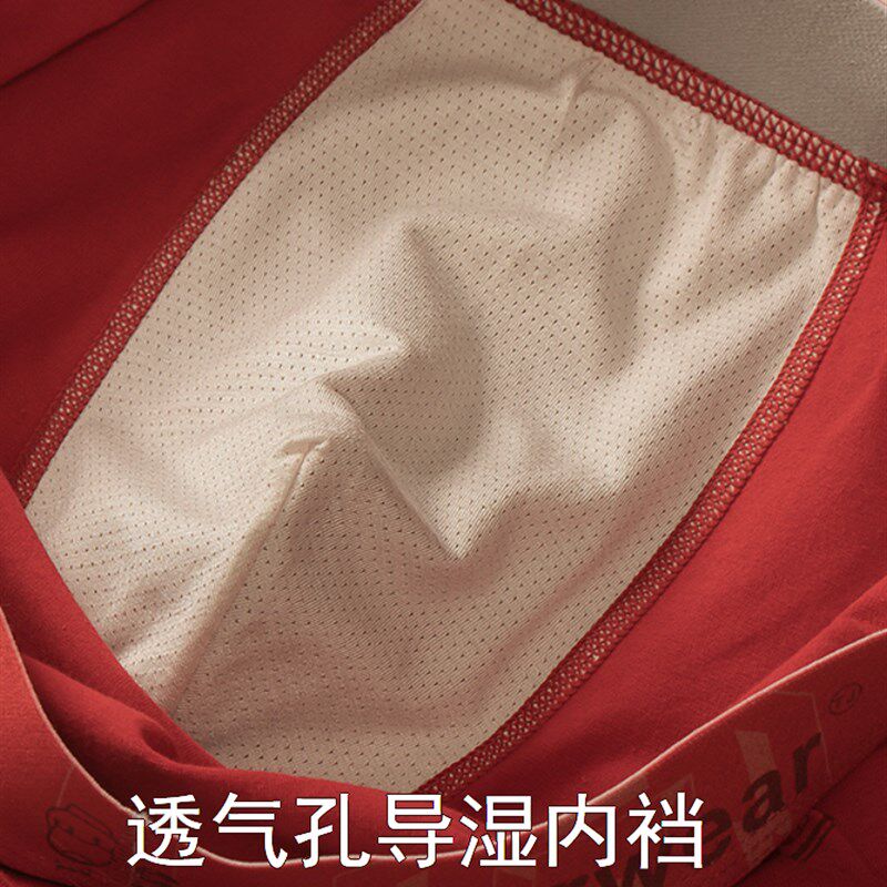 本命年男士内裤男红色兔年纯棉抗菌男生四角裤中腰宽松平角裤短裤,女士内衣/男士内衣/家居服,男平角内裤,淘宝优惠券,粉丝福利购,淘宝优惠卷