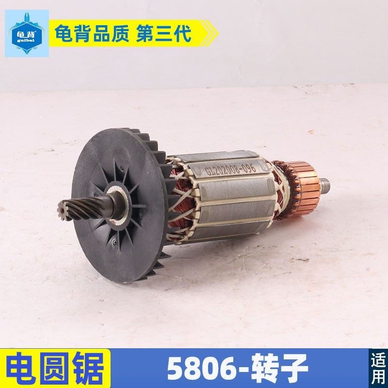 7寸电圆锯9齿转子 5806电圆锯转子5806转子7寸转子配件电圆锯配件,五金/工具,其它电动工具,淘宝优惠券,粉丝福利购,淘宝优惠卷