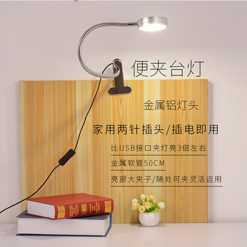 led柔光大功率18W超亮夹台灯改装阅读灯便捷调节高低软杆管补光灯