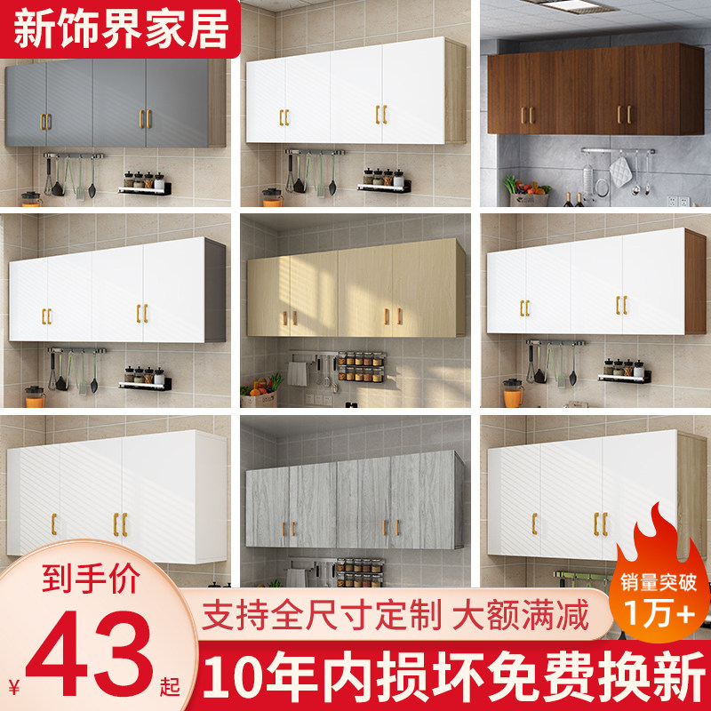 厨房吊柜墙壁柜阳台储物柜挂墙式置物柜实木质浴室防水橱柜免打孔