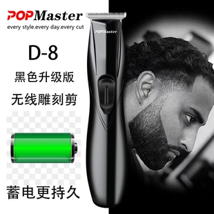安第斯D8黒色升级版油头雕刻剪电推剪0刀头发廊专用刻痕修边推子