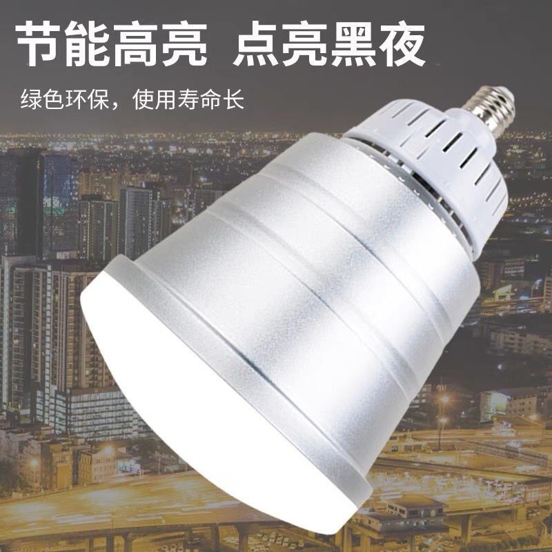 蚂蚁雄兵led节能灯车间仓库厂房E27E40螺口大功率超亮球泡航空铝,家装灯饰光源,工矿灯具,淘宝优惠券,粉丝福利购,淘宝优惠卷