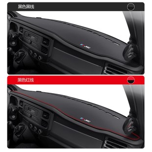 江铃福顺内饰改装配件车内装饰全车汽车用品中控仪表台防晒避光垫