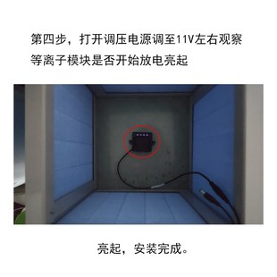 CR BOX改空气消毒机配件,等离子发生器,消毒杀菌除醛除异味家用