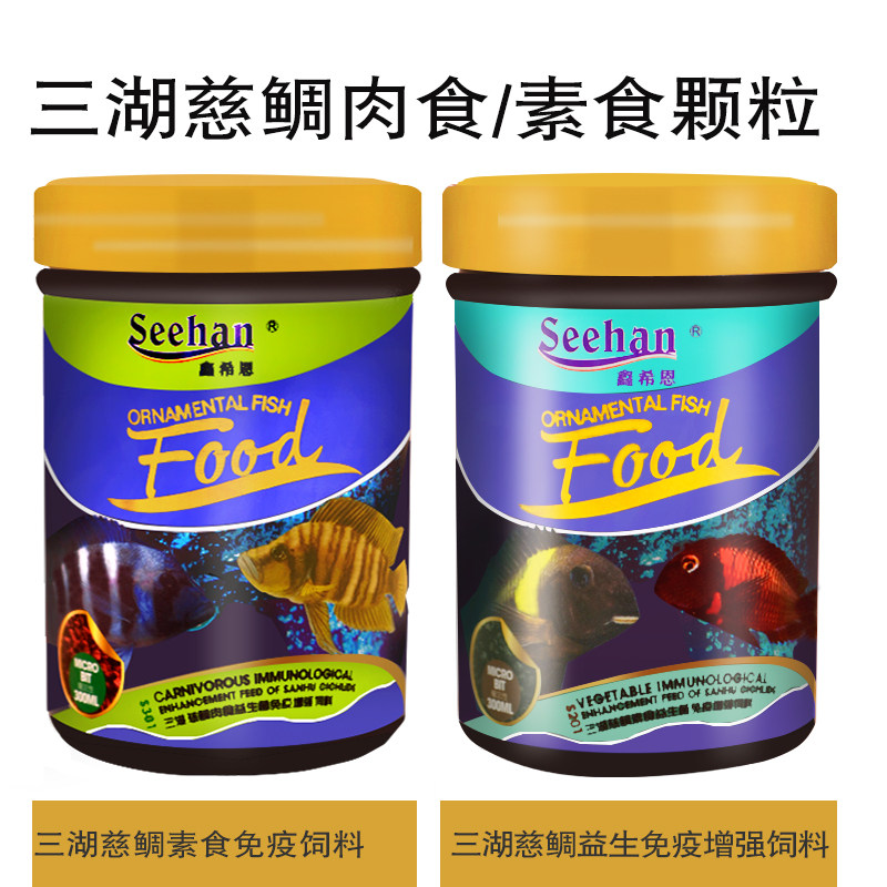 德希恩三湖慈鲷饲料兰寿金鱼专用龟粮增色鱼食小型微粒鹦鹉鱼鱼粮,宠物/宠物食品及用品,观赏鱼饲料,淘宝优惠券,粉丝福利购,淘宝优惠卷