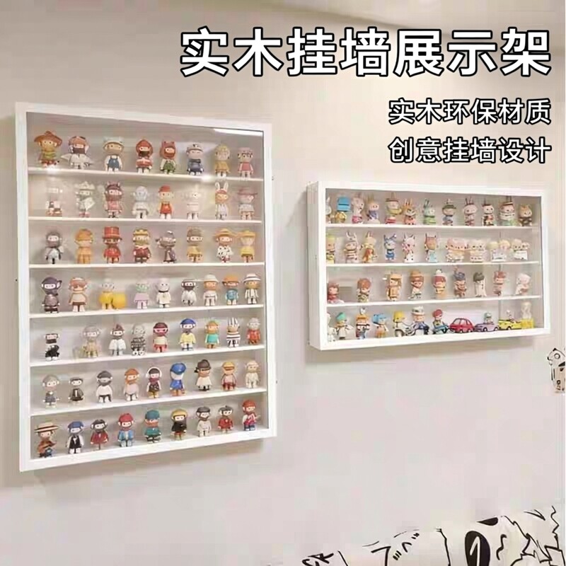 实木挂墙盲盒大娃收纳展示架泡泡玛特收纳架拉布布柜白色带门定制