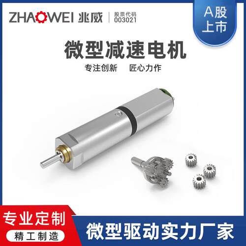 兆威减速齿轮箱扫地机器人传动结构组件微型减速电机行星齿轮箱
