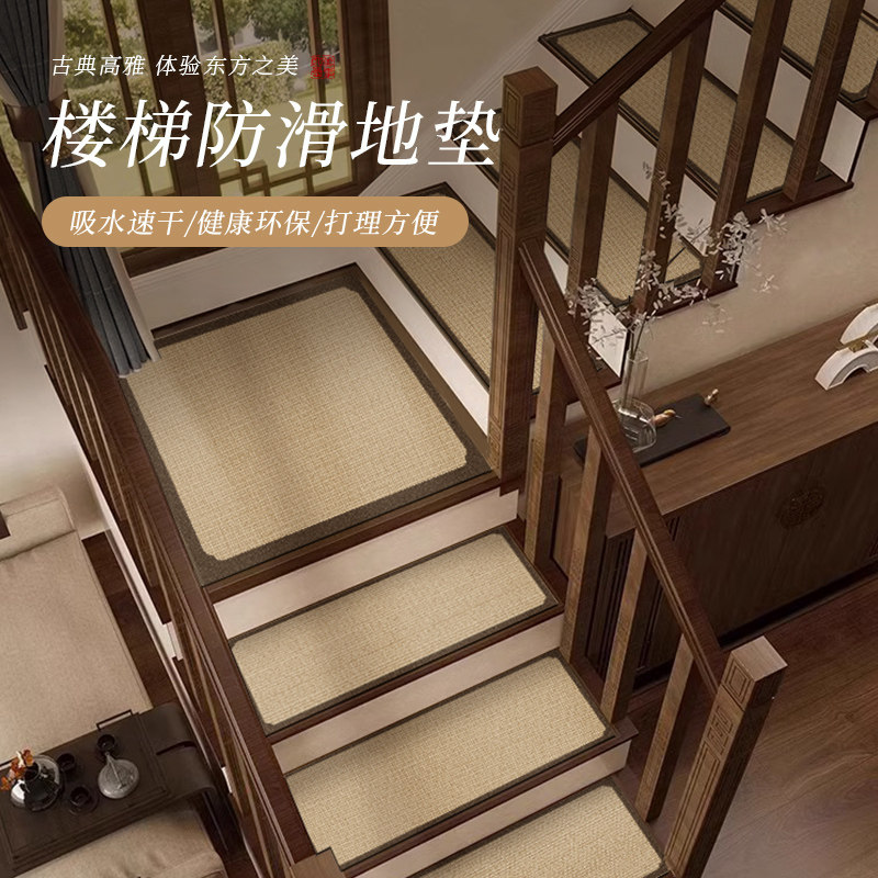 地垫楼梯踏步垫新中式阶梯式台阶保护垫子实木楼梯专用防滑地毯,居家布艺,楼梯垫,淘宝优惠券,粉丝福利购,淘宝优惠卷