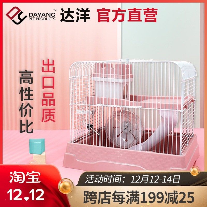 达洋直营 仓鼠笼子套装带配件布丁侏儒三线小别墅古堡风可外带187,宠物/宠物食品及用品,笼子,淘宝优惠券,粉丝福利购,淘宝优惠卷