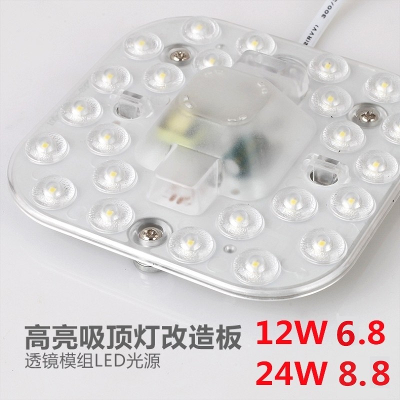 led模组光源省电吸顶灯改造灯板透镜灯珠灯盘灯泡灯芯12w18w24w36,家装灯饰光源,LED球泡灯,淘宝优惠券,粉丝福利购,淘宝优惠卷