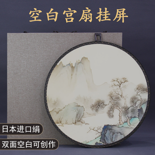 双面空白宫扇挂屏熟绢中式圆形扇子绢扇工笔画玄关书房客厅挂画