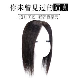 头顶补发片女遮盖白发真发假发片无痕网红法式八字3d空气假刘海片