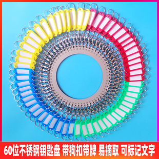 60位不锈钢钥匙盘圆盘大号钥匙圈环易拆卸狗扣朱胆扣可标记标签牌
