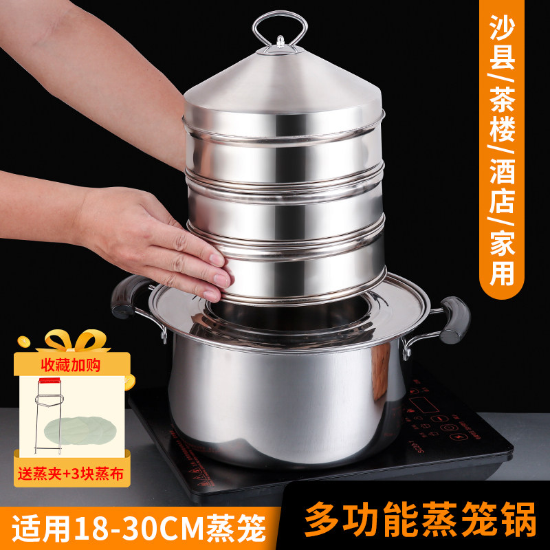 不锈钢小笼包蒸锅商用蒸笼专用底锅商用蒸饺子早餐包沙县小吃神器,厨房/烹饪用具,蒸锅/蒸桶,淘宝优惠券,粉丝福利购,淘宝优惠卷