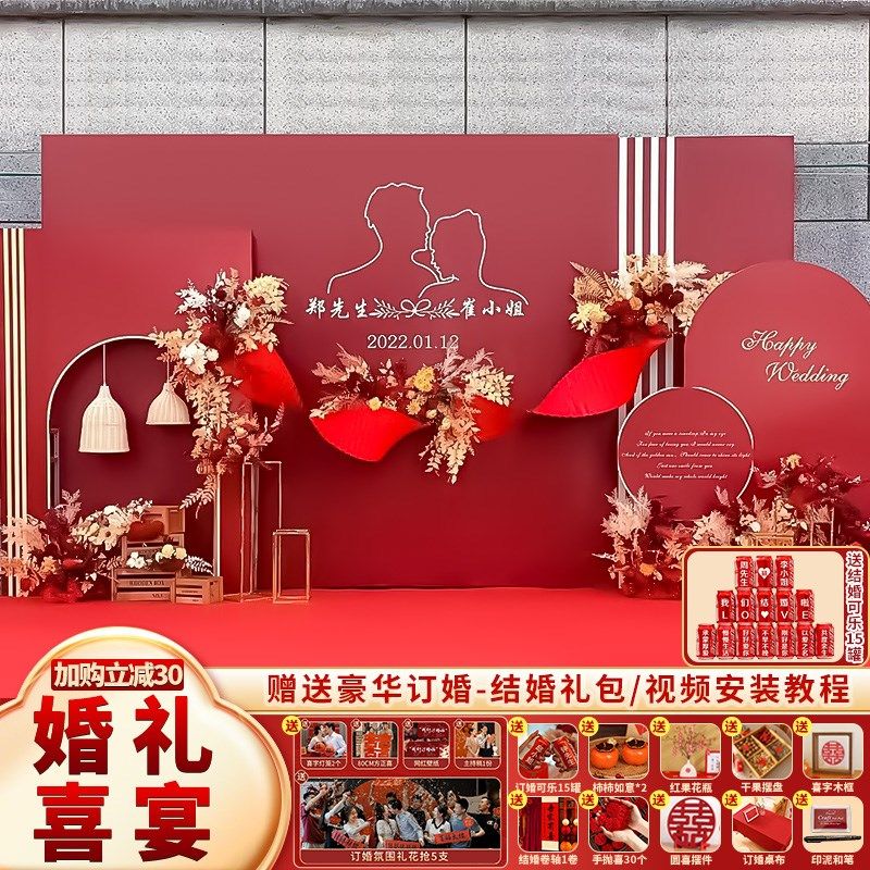 中式结婚宴婚礼现场布置装饰全套高级感农村户外留影区背景墙kt板,节庆用品/礼品,装扮布置套餐,淘宝优惠券,粉丝福利购,淘宝优惠卷