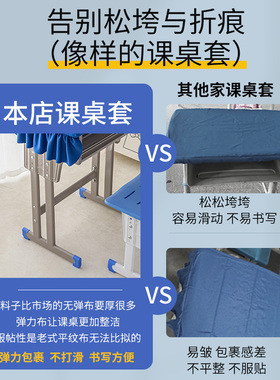 小学生桌布桌罩课桌套40x60学校学习防水桌布宝蓝色天蓝色课桌套