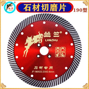 兰竺石材切磨片190花岗岩切割片干切锯片打磨片金刚石云石角磨机