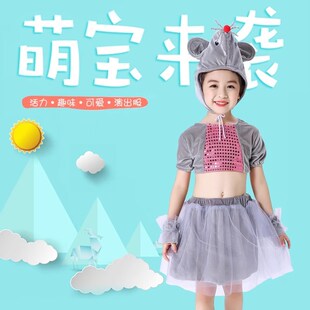 小老鼠儿童演出服头饰元旦动物表演服小老鼠吃辣椒舞台装舞蹈服装