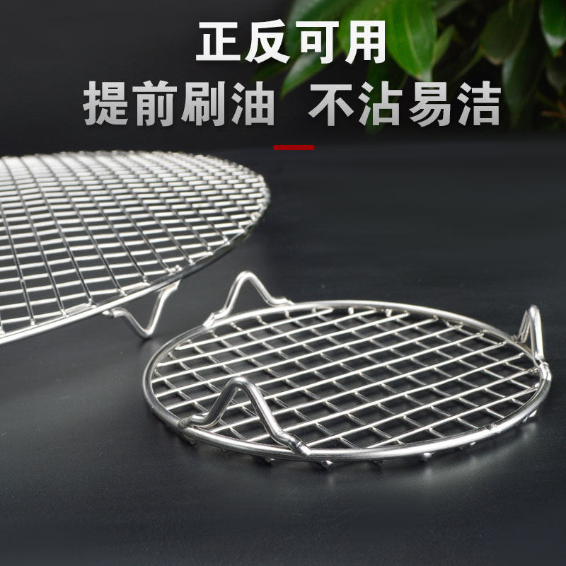 不锈钢烧烤网网格架带脚圆形烧烤网围炉煮茶烤网空气炸锅烤肉架子,厨房/烹饪用具,烧烤网,淘宝优惠券,粉丝福利购,淘宝优惠卷