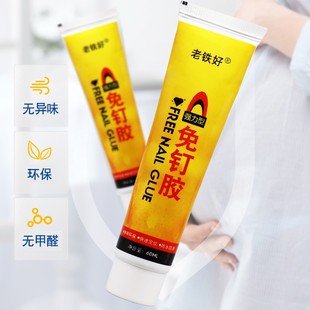 免钉胶强力胶免打孔墙面粘贴墙胶木工瓷砖踢脚线万能透明玻璃胶水