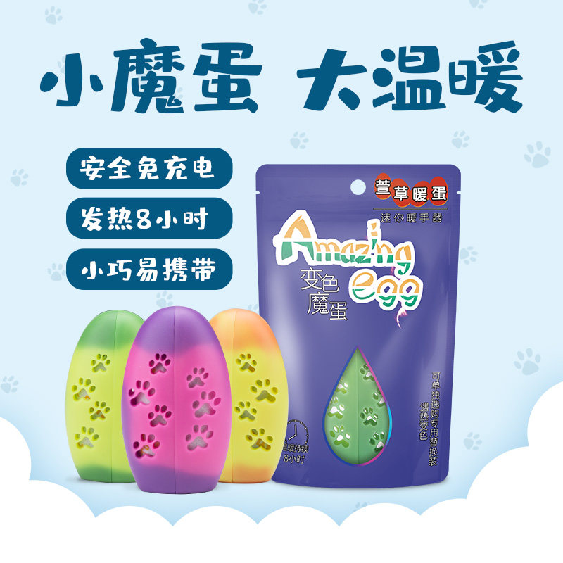 萱草暖手蛋圣蛋自发热防水免充电冬季女手握暖宝贴暖手神器替换芯,居家日用,暖手贴,淘宝优惠券,粉丝福利购,淘宝优惠卷