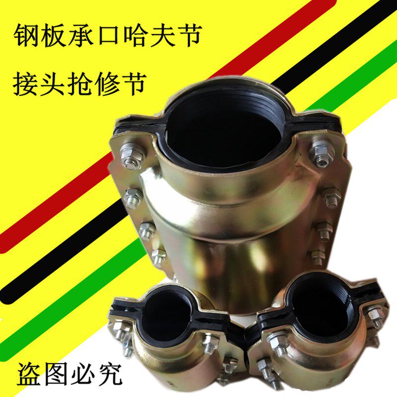 钢板镀锌大肚子哈夫节抢修节承插口抢修堵漏器快速接头定制增接口