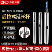 DC8 防干涉刀杆小径加长杆DC6 DC4深腔加工延长杆 延长杆 后拉式