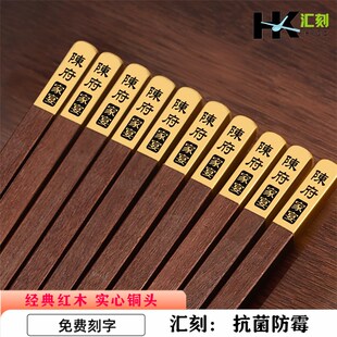 天然红檀木筷子家用无漆高档红木定制刻字筷子订制姓氏中式快子