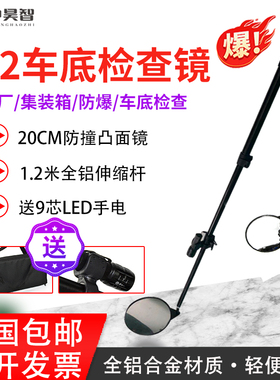 V2可伸缩车底检查镜车站防爆检查验厂便携式手持探测反光镜集装箱