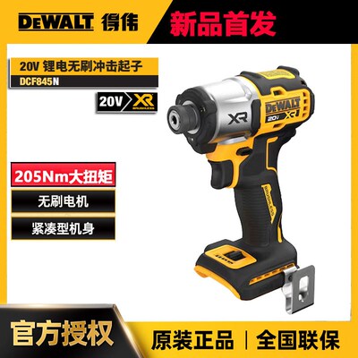 得伟冲击起子机DCF845无刷20V彩钢瓦燕尾螺丝电动螺丝起子大扭力