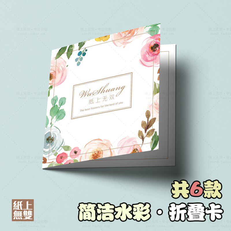 花店定制小贺卡印刷祝福卡寄语卡留言卡鲜花养护卡永生花保养卡