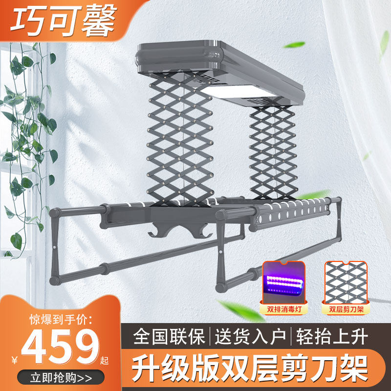 电动晾衣架遥控升降阳台智能烘干晒衣架伸缩家用凉衣自动晾衣杆机