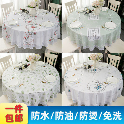 桌布防水防油免洗桌布圆桌小清新家用PVC台布茶几布蕾丝餐桌布艺