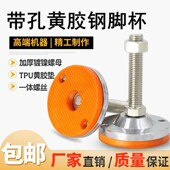 黄胶钢重型脚杯固定地脚螺丝碳钢镀铬tpu橡胶垫防滑机脚可调节M16