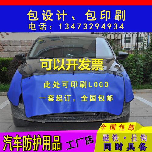 汽车维修叶子板护垫布水洗皮三件套4S店汽修保养翼子板车身防护垫