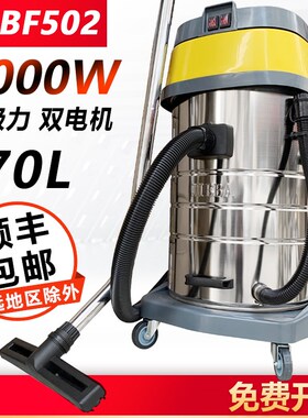 洁霸BF502吸尘器工商用大吸力酒店工业用洗车店大功率吸水机2000W