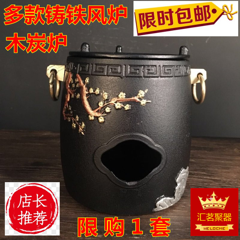 铸铁炉煮茶炉酒精炉木炭炉火炉风炉加热铸铁壶烧水底座保温铁炉子