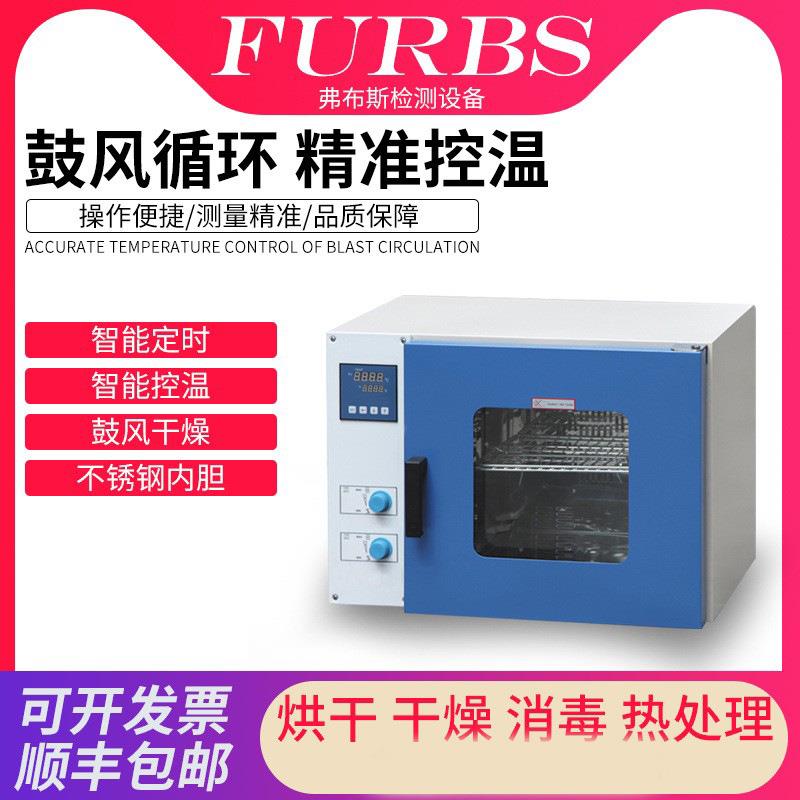 电热鼓风恒温干燥箱热老化箱烘箱工业烤箱高温500度汽车灯烤箱