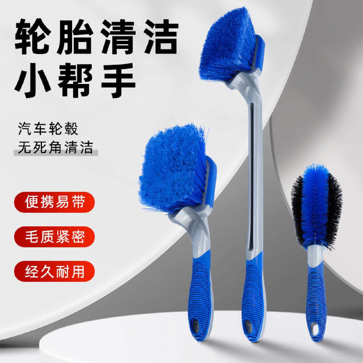 汽车软毛轮胎清洁刷毛尖多功能摩托电动车轮胎轮毂脚垫清洗刷子