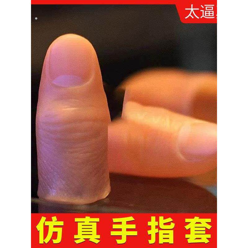 假手指仿真指套断指专用假肢手指头魔术残疾人无名食指硅胶大拇指