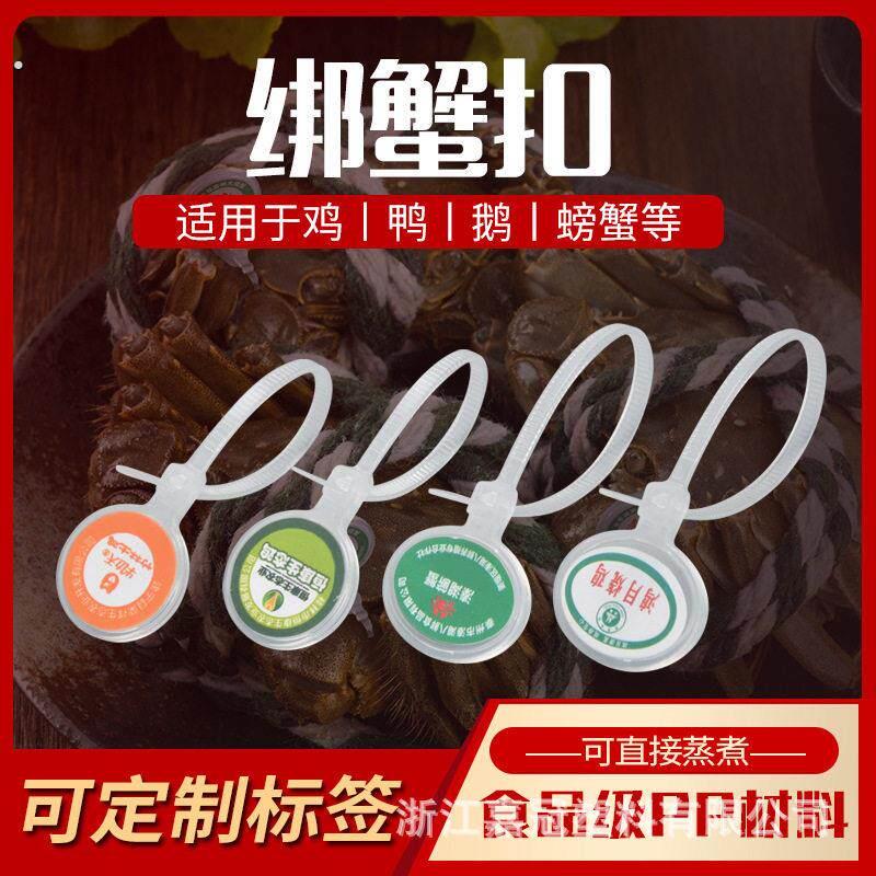 螃蟹扎带扣中秋节梭子蟹名称卡鸡鸭鹅养殖场脚环溯源绑腿扣塑料